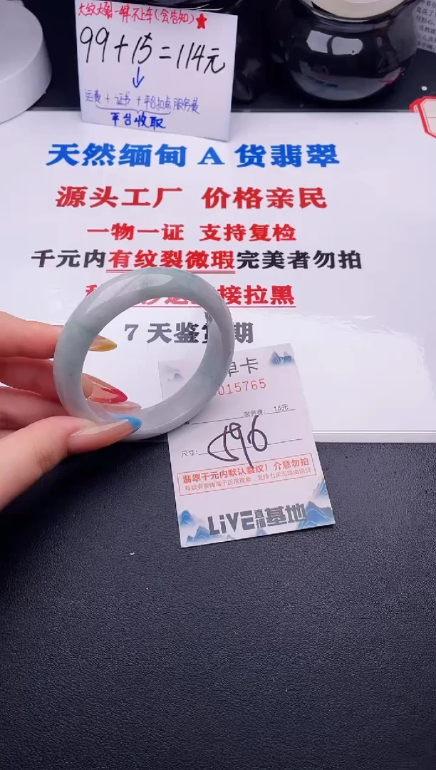 翡翠手镯未镶嵌65