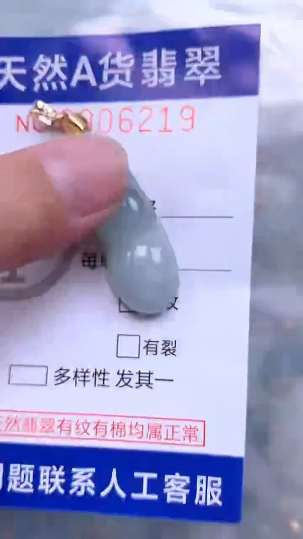 翡翠未镶嵌吊坠(不含链)1
