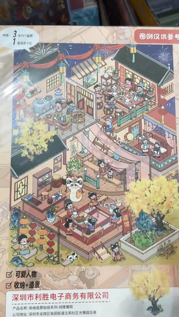 pet戏楼雅苑一款
