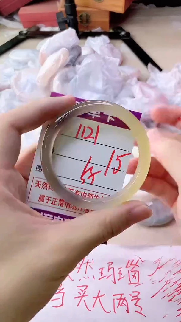 手镯玛瑙/玉髓未镶嵌1121