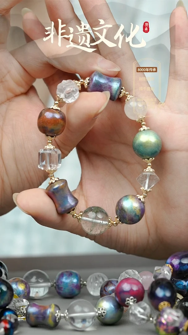 大漆异形多宝手串 非遗大漆珠@@1SC007