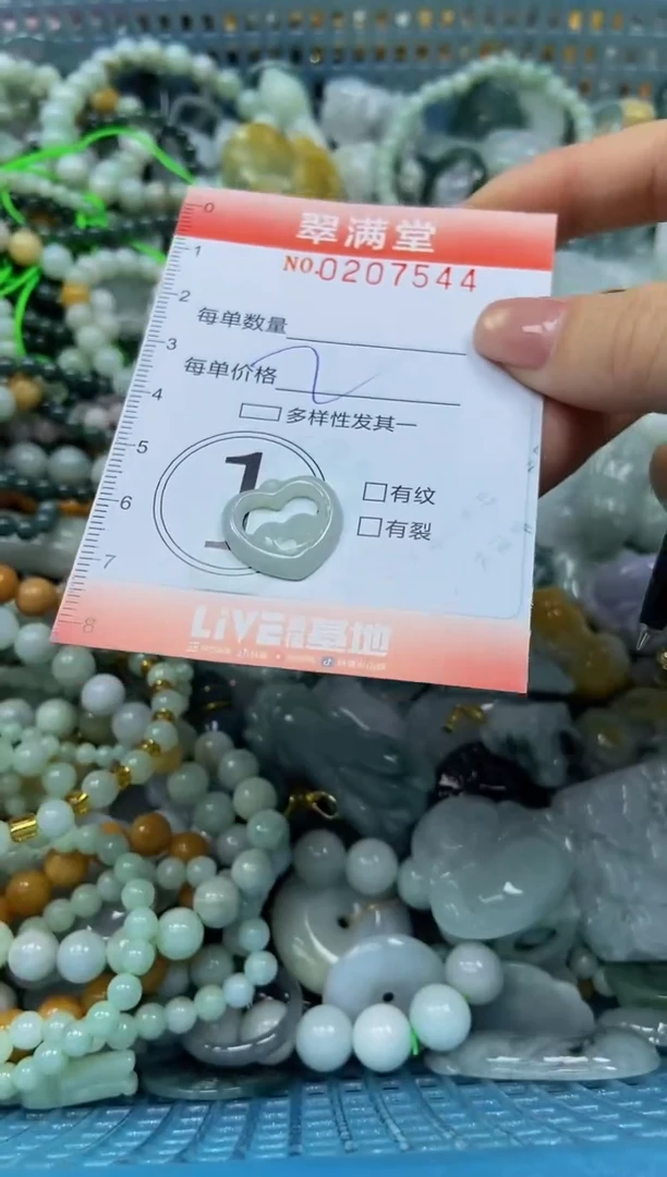 颈饰未镶嵌翡翠闪购0207544