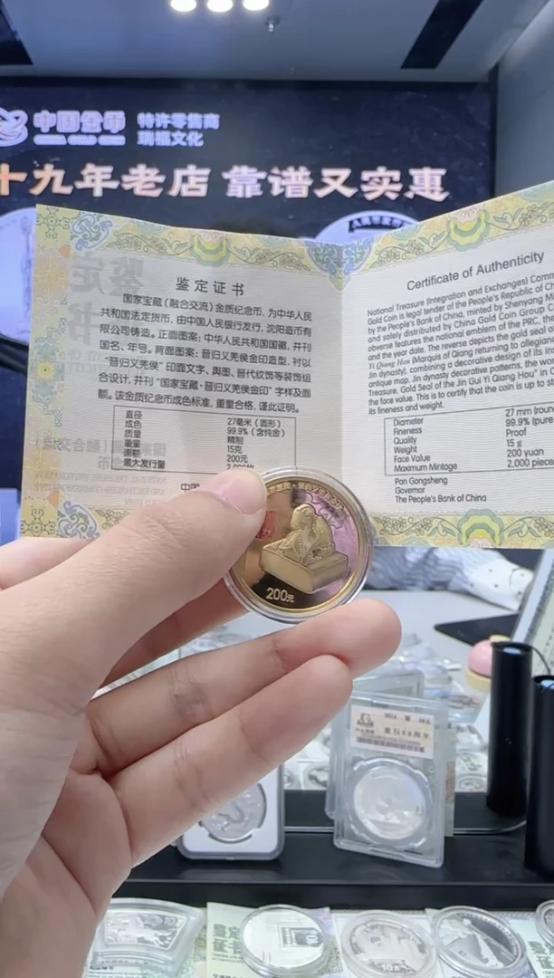 纯金2026年国家宝藏(融合交流)15克单金币有证盒
