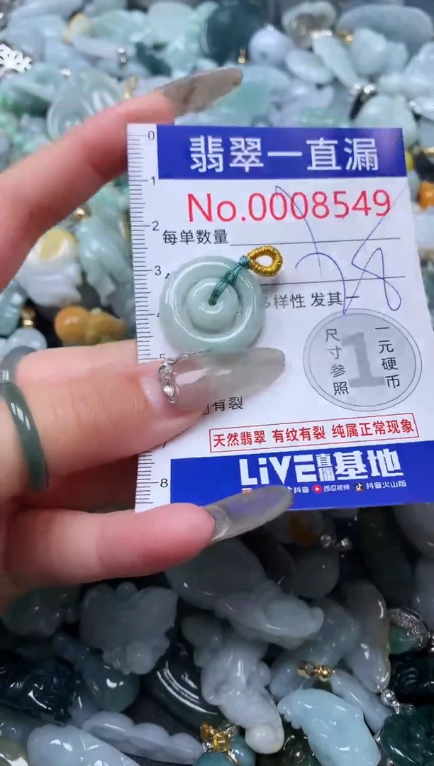【闪购商品】翡翠吊坠(不含链)未镶嵌8549