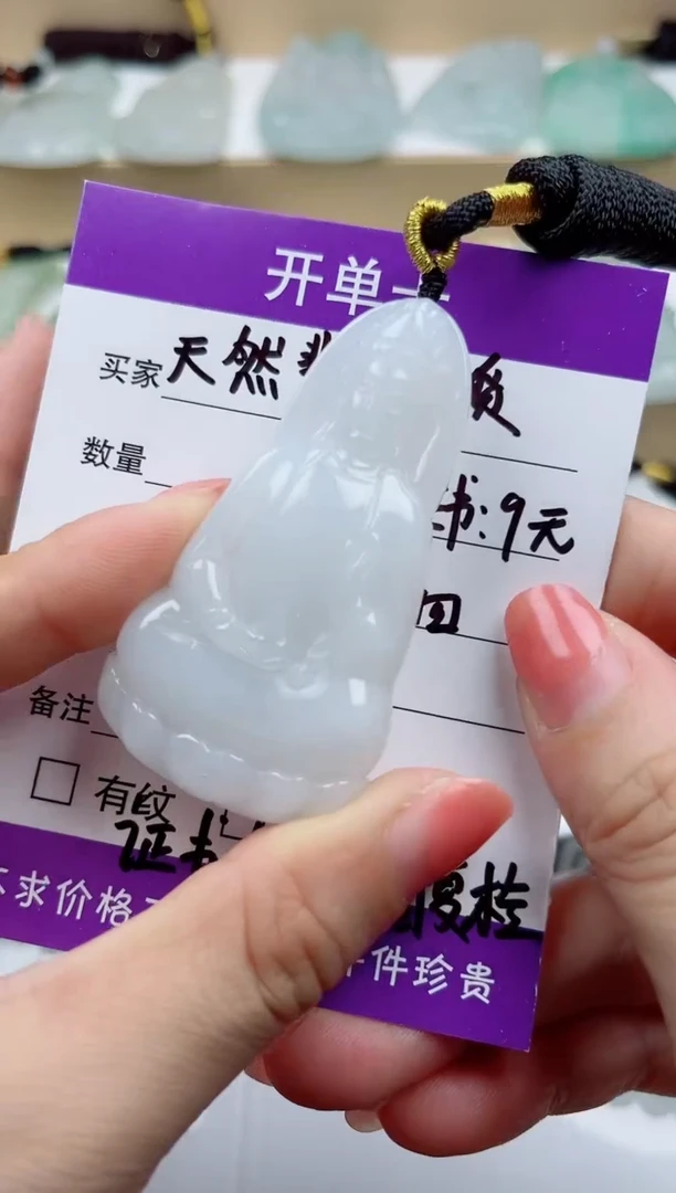 颈饰未镶嵌翡翠