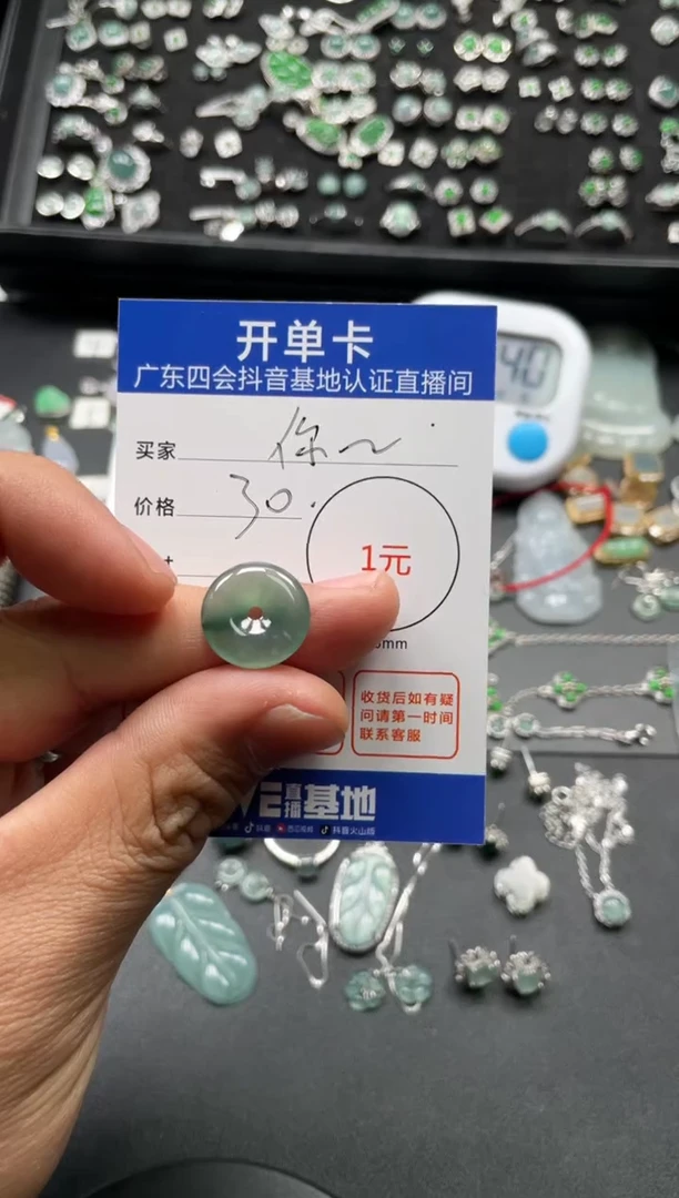 【闪购商品】翡翠颈饰未镶嵌挂件
