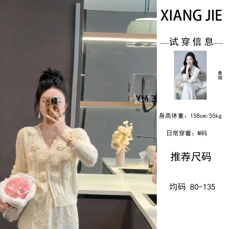 【象姐定制】【少女心事】花朵针织预CDX4MY193C蕾丝小香风气质网红