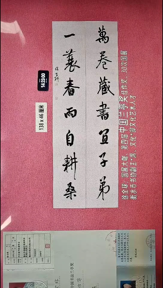 书法44    徐老师书法作品