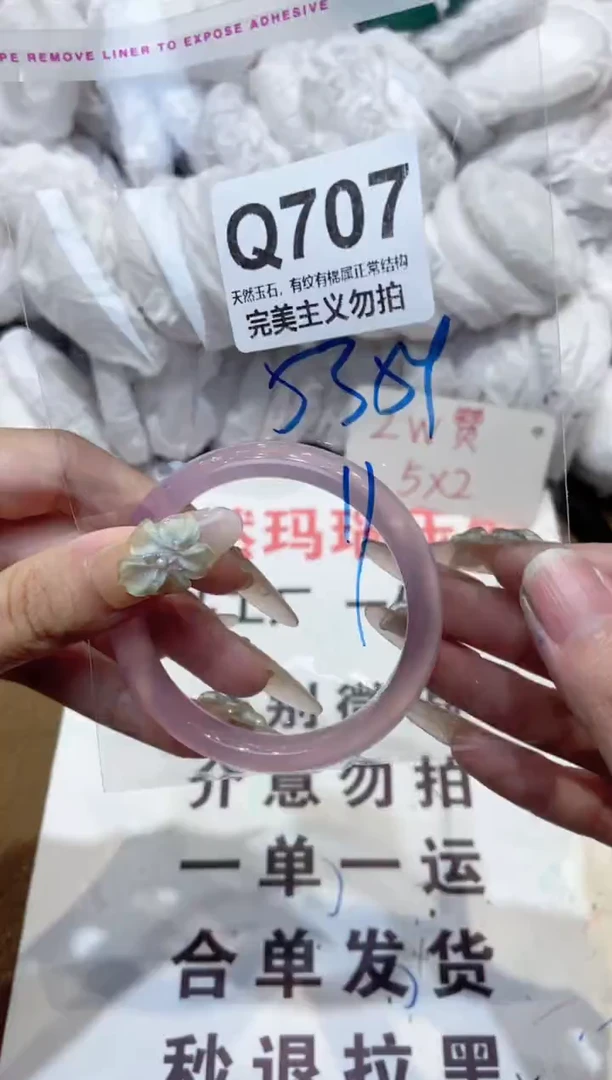 手镯玛瑙/玉髓未镶嵌54