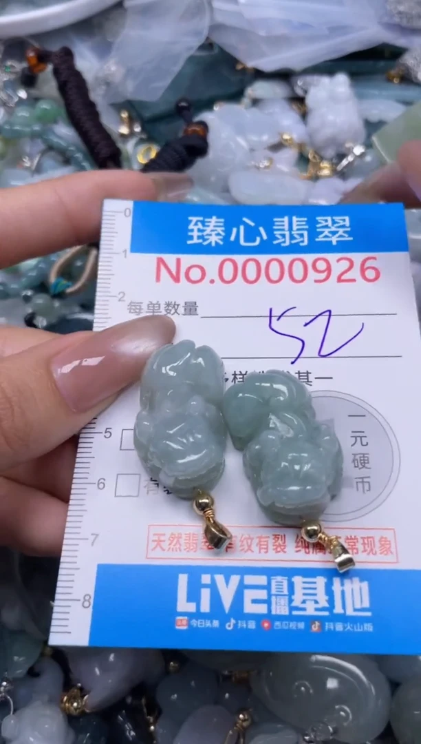 颈饰未镶嵌翡翠926