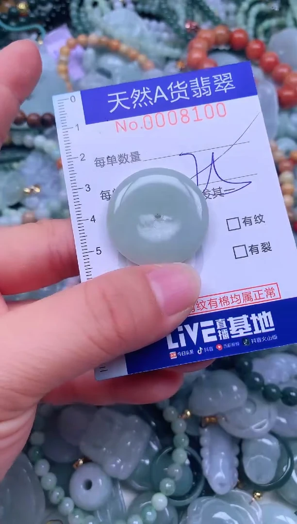 颈饰未镶嵌翡翠天然翡翠