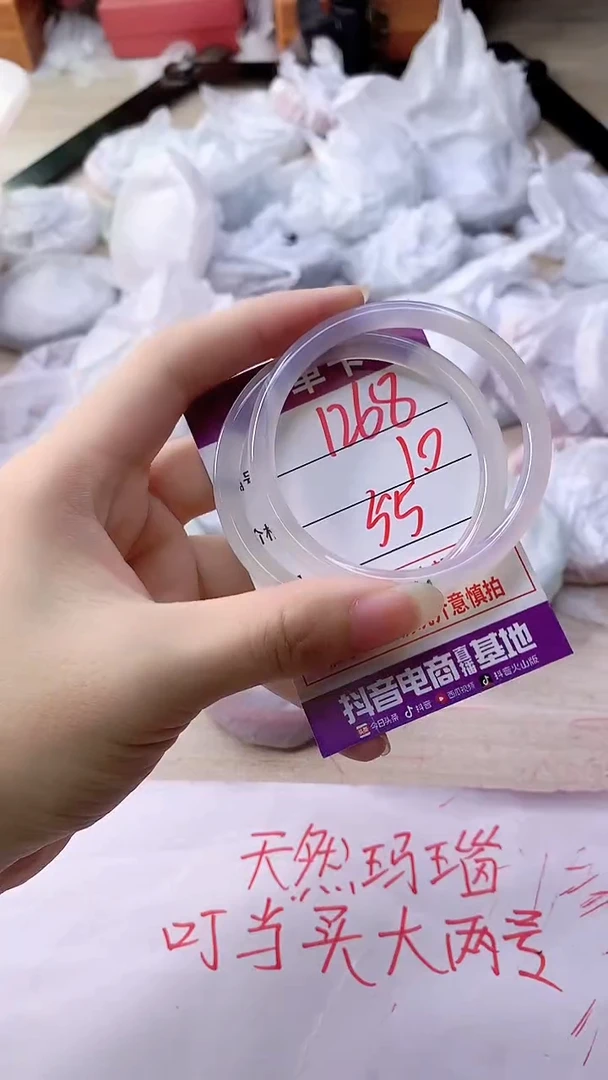 手镯玛瑙/玉髓未镶嵌1268