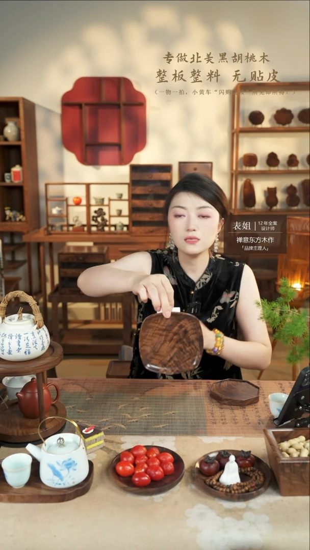 北美黑胡桃木茶盘457