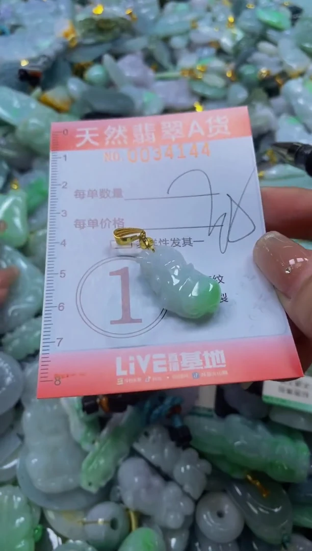 翡翠未镶嵌颈饰闪购0034144