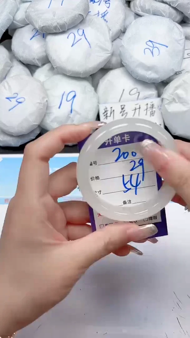 未镶嵌手镯石英质玉200/54