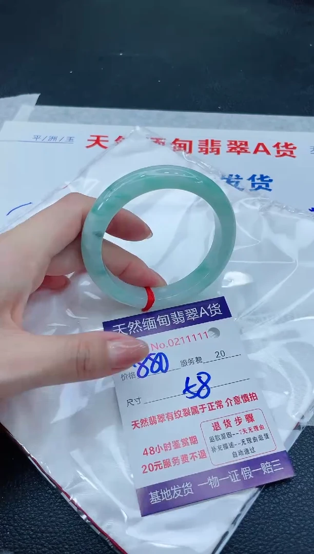 翡翠手镯未镶嵌66666666666666