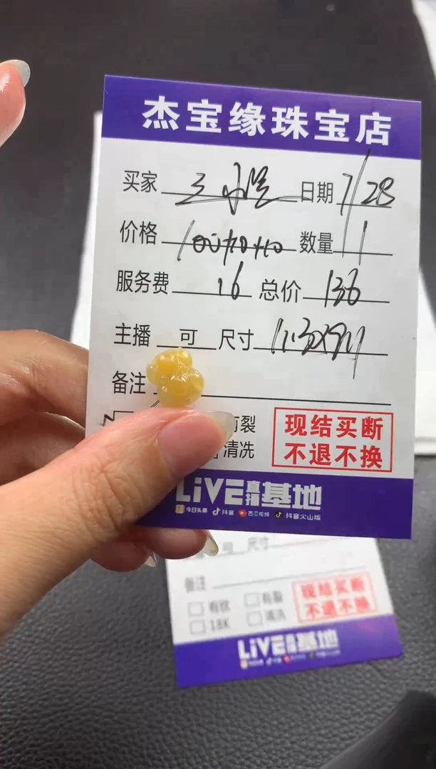定制翡翠未镶嵌徘****间珠子