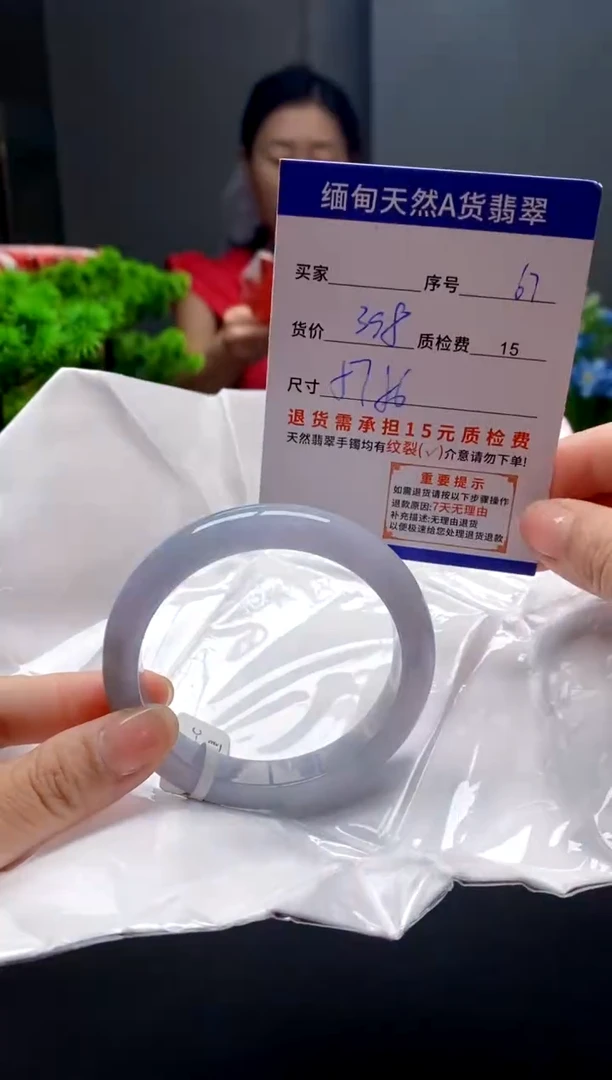 未镶嵌手镯翡翠67缅甸天然A货翡翠需包容瑕疵，介意慎拍