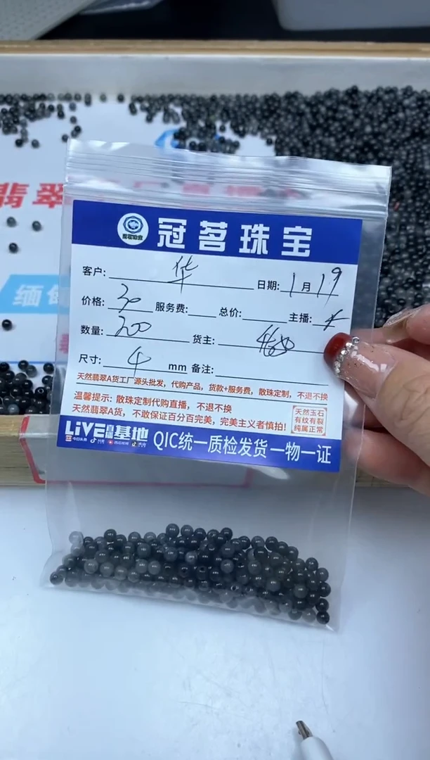 【闪购商品】翡翠手饰未镶嵌翡翠 乌鸡散珠4mm
