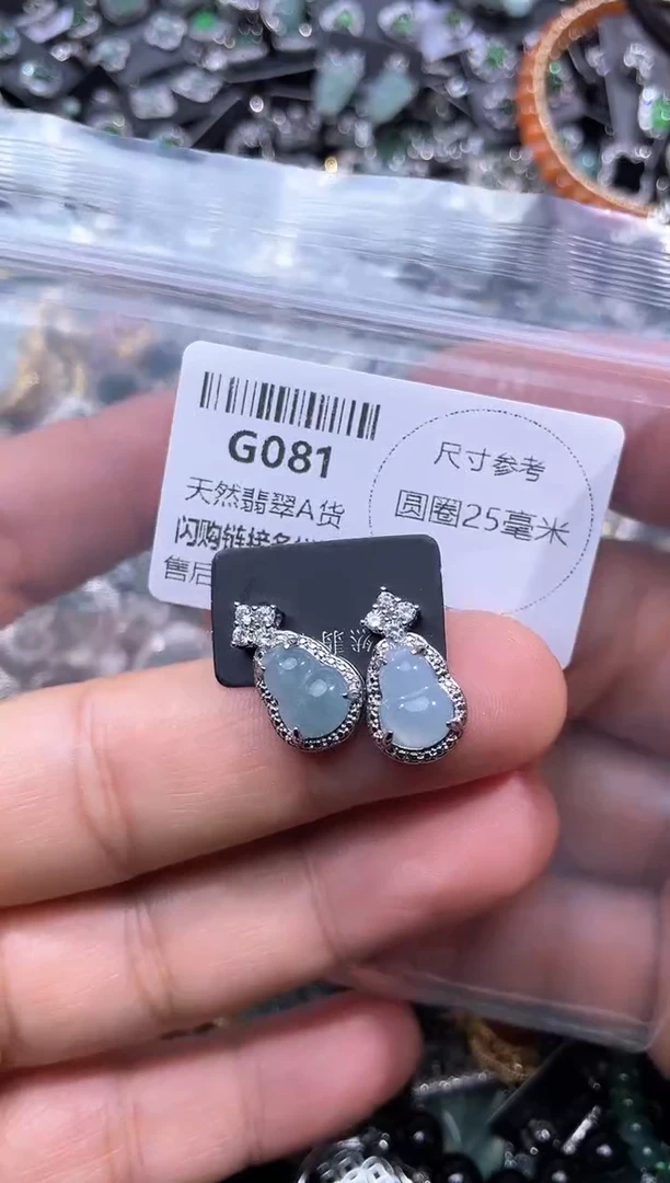 【闪购商品】翡翠颈饰未镶嵌G081耳钉