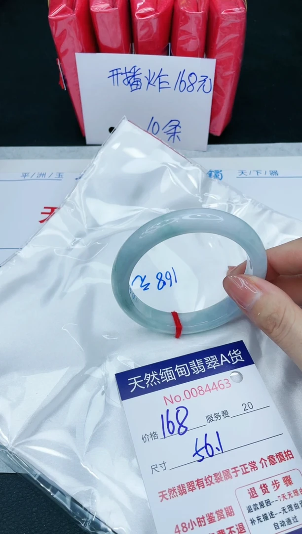 【闪购商品】翡翠手镯未镶嵌11111111111