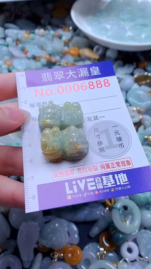 翡翠未镶嵌吊坠(不含链)6888