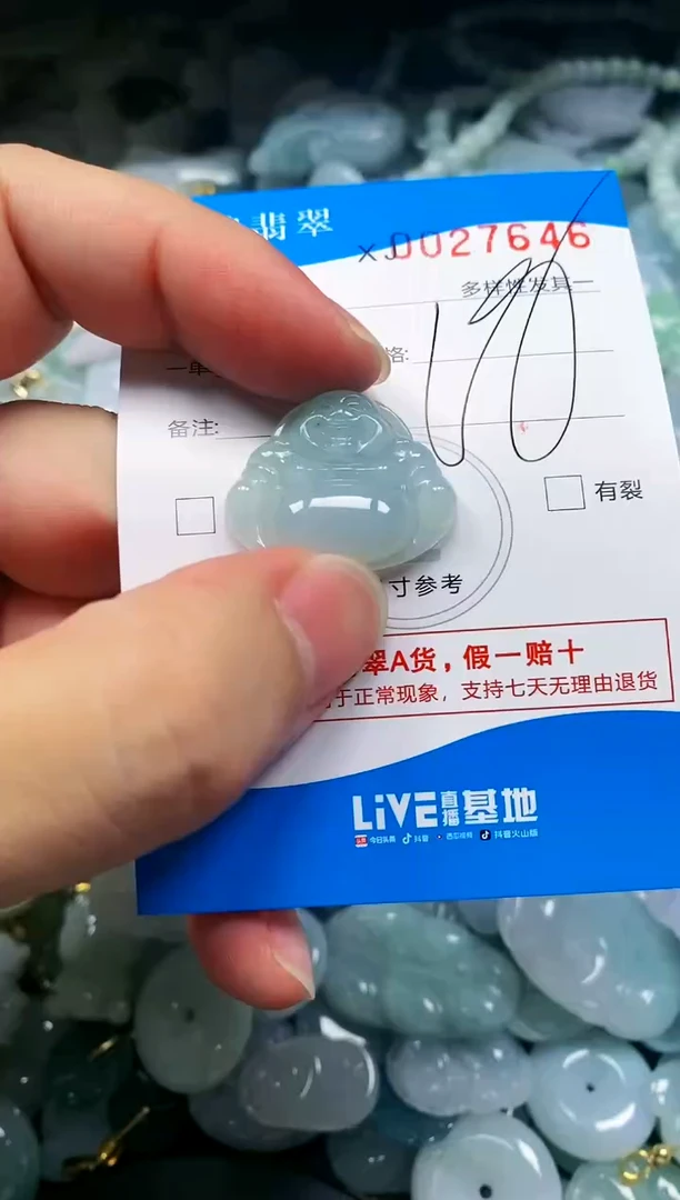 颈饰未镶嵌翡翠闪购商品0027646