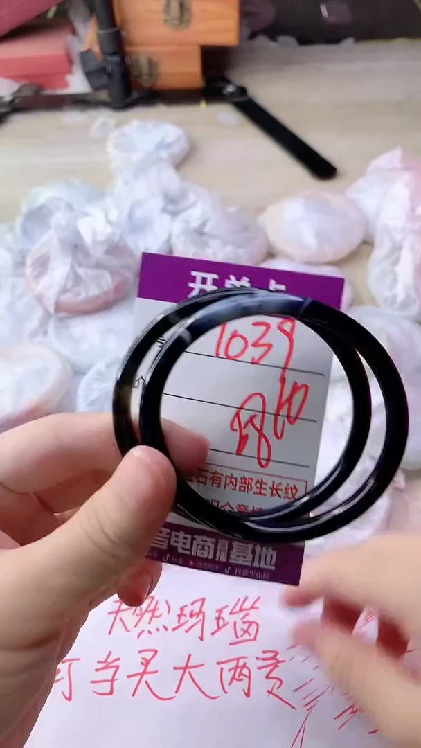 手镯玛瑙/玉髓未镶嵌1039