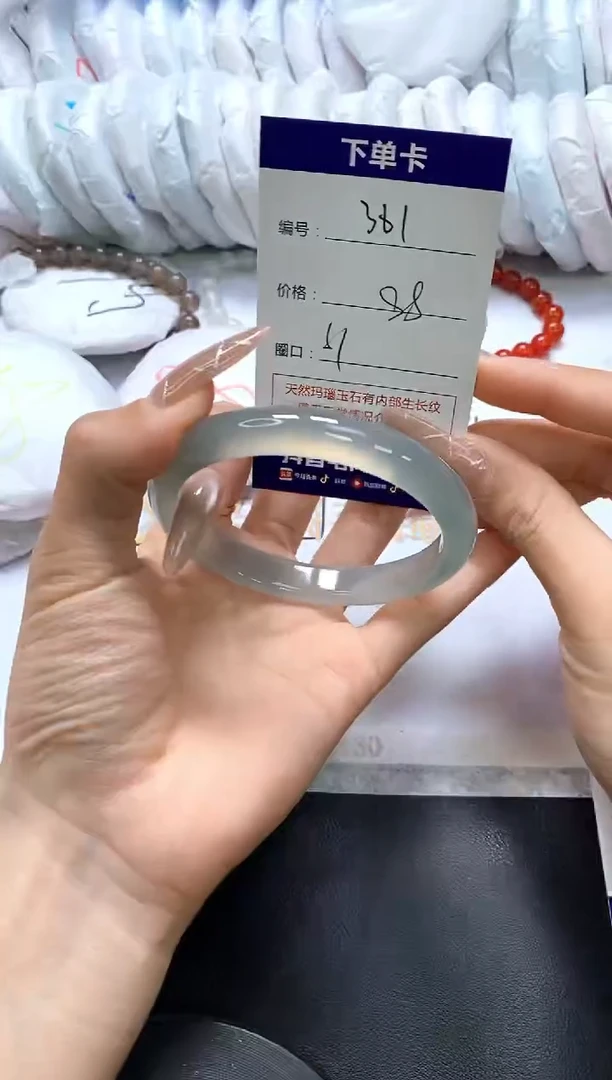 手镯玛瑙/玉髓未镶嵌361