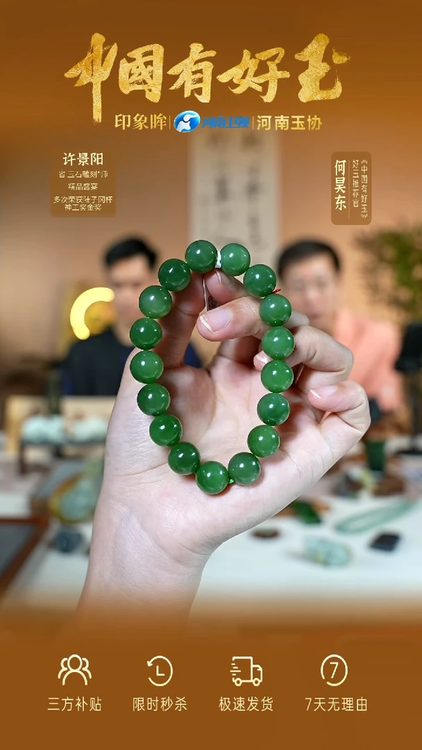 手串未镶嵌和田玉yh