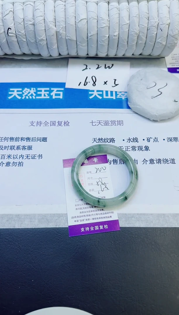 石英质玉手镯未镶嵌200/58