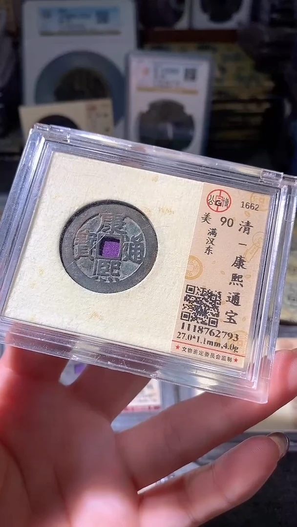 铜27评级币一眼大开门