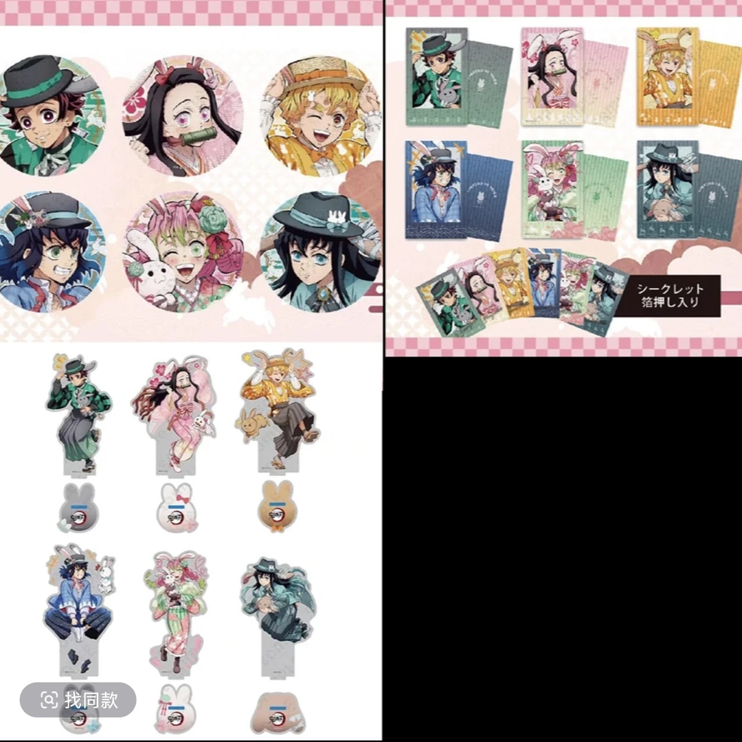 鬼灭之刃-2023AGF兔年限定时透无一郎双闪徽章徽章盲盒