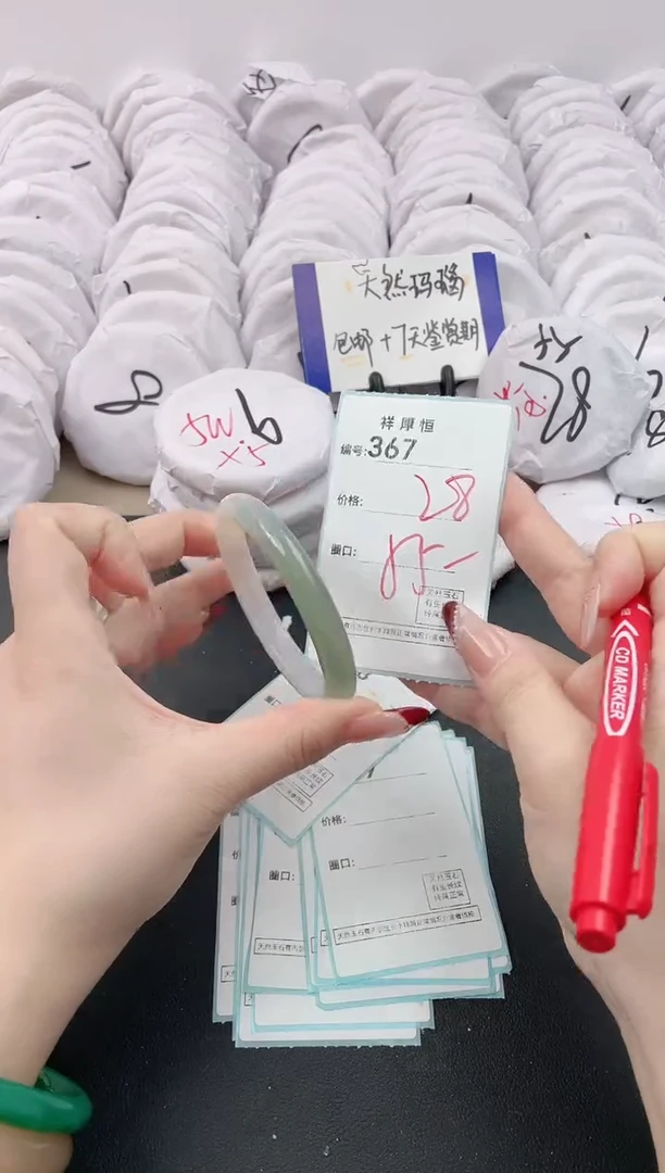 【闪购商品】玛瑙/玉髓手镯未镶嵌367