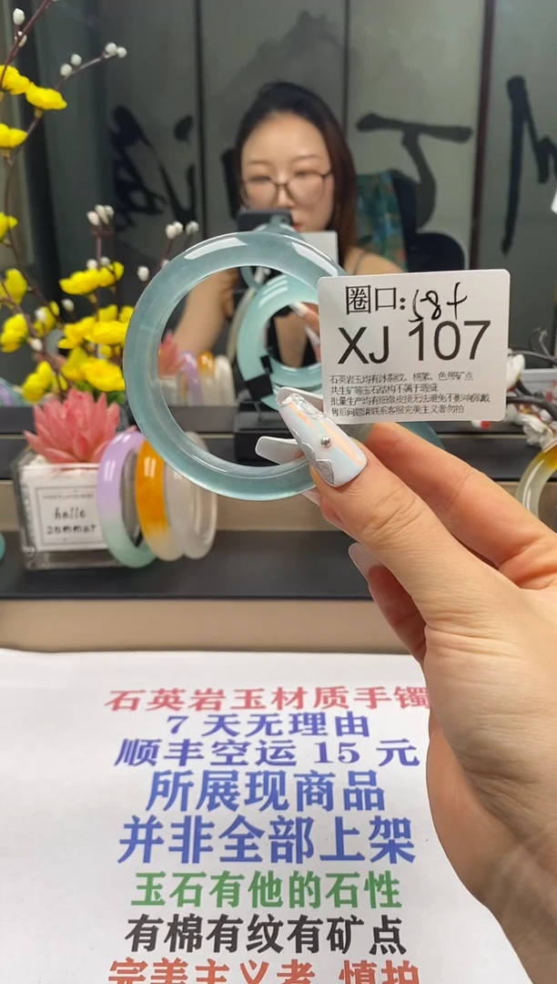 XJ107专拍链接一物一拍以截图为准