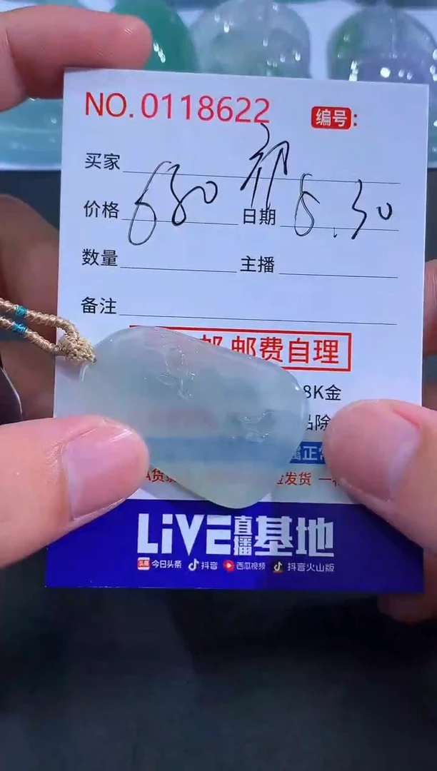 翡翠未镶嵌颈饰初
