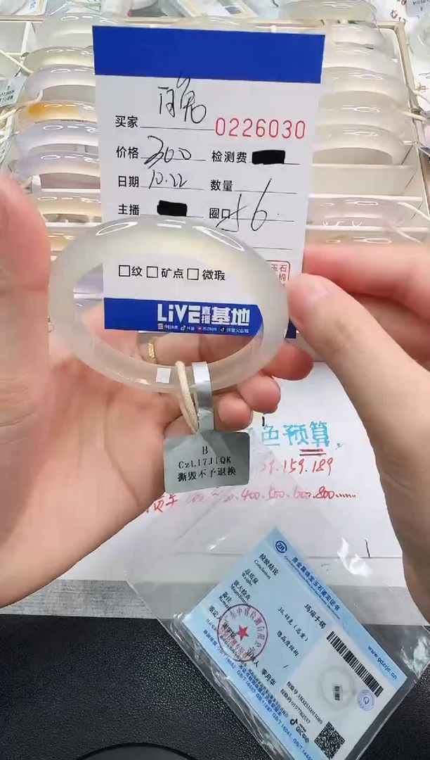 手镯玛瑙/玉髓未镶嵌晚***?6030