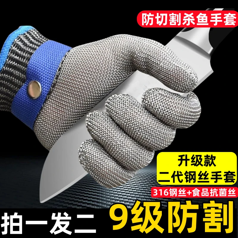 防割手套五指钢丝防切金属9级防护加强款不锈钢防扎干活杀鱼屠宰