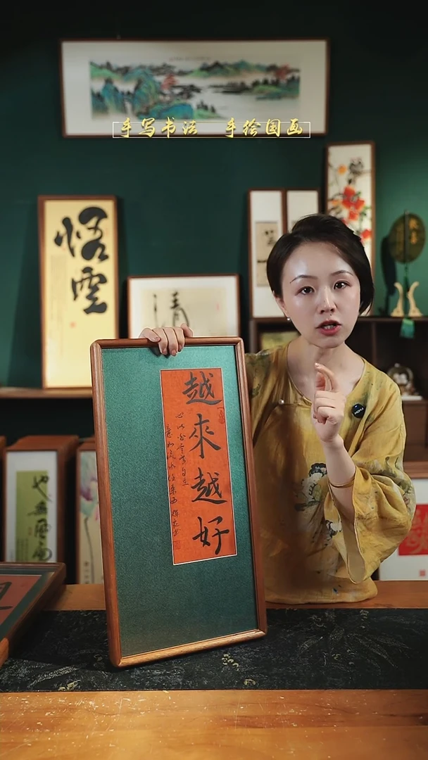 书法S27越来越好 绿卡 实木27*52cm