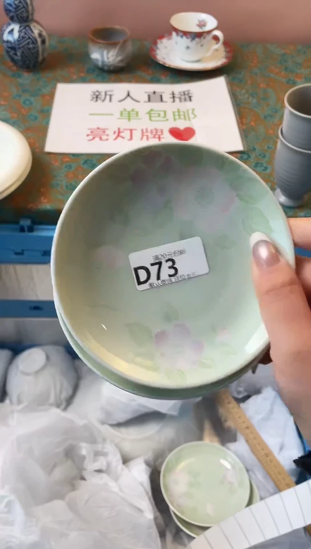 瓷片用****2瓷器瓷器D73