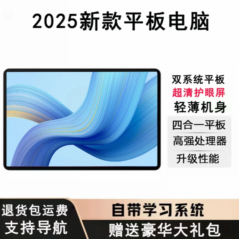 2025款护眼屏pad平板电脑学习插卡通话游戏四合一Y9-ZO