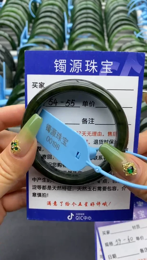 【闪购商品】和田玉手镯未镶嵌57碧玉-有瑕-54.9