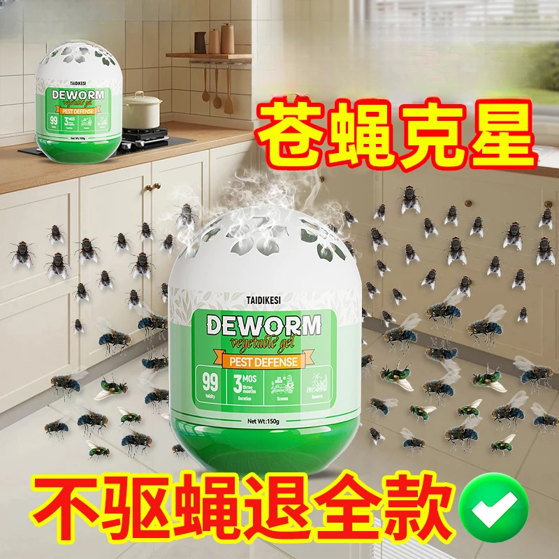 苍蝇驱赶神器厨房饭店防苍蝇香薰室内灭除苍蝇趋避香薰果蝇药神器