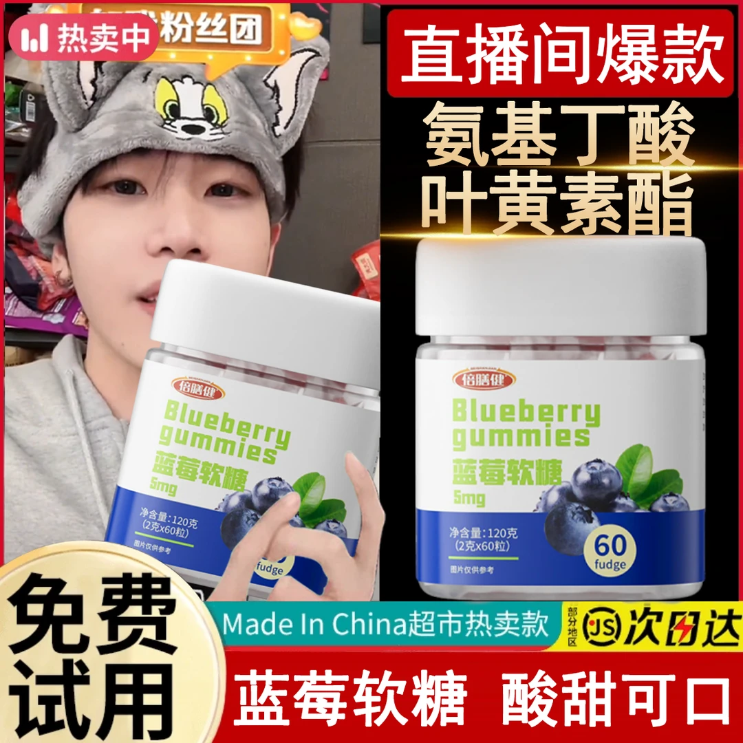 【抖音旗舰】蓝莓睡眠软糖氨基丁酸软糖成分不含褪黑素中老年酸甜味