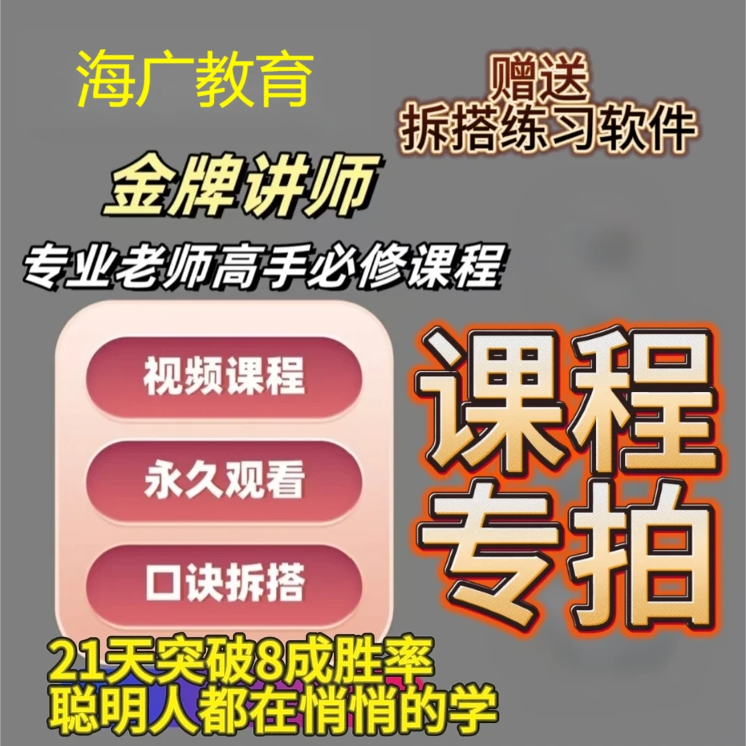 麻将私教课程➕练习软件（文哥专属）