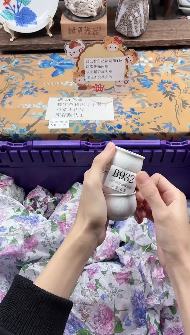 瓷片彤*                B932