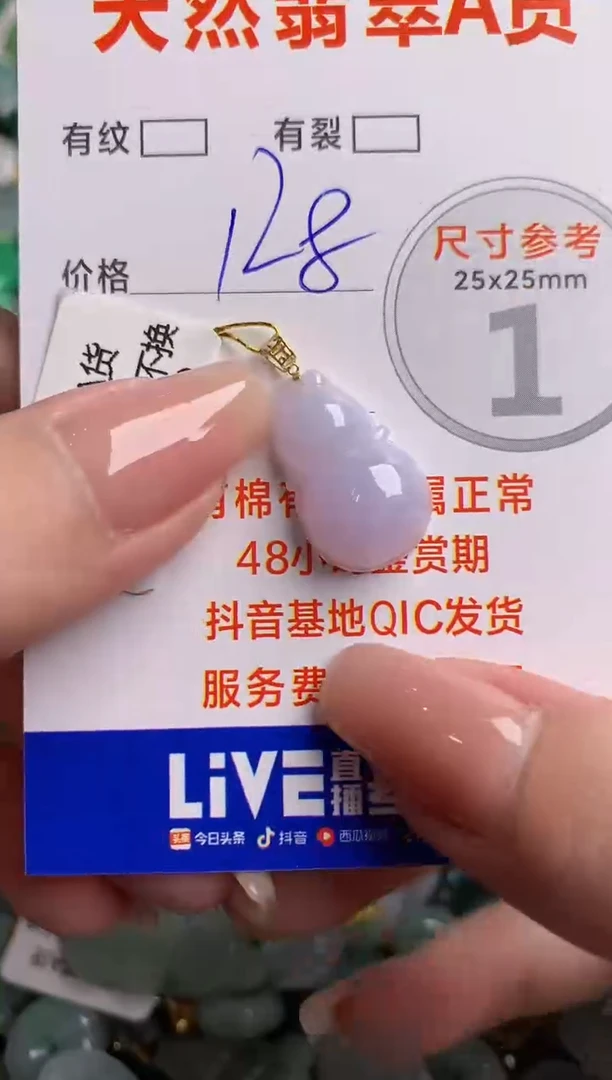 翡翠18K金镶嵌颈饰0532587702