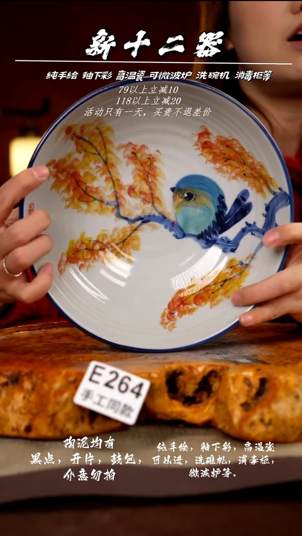 E264新十二器瓷器