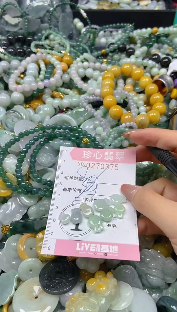 翡翠未镶嵌颈饰闪购0270375多样性发其一