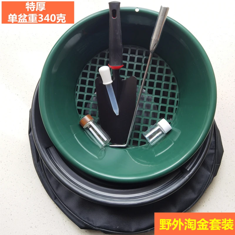 加厚淘金盆38CM大号便携手摇淘金盘专业野外淘金沙工具淘金筛子网